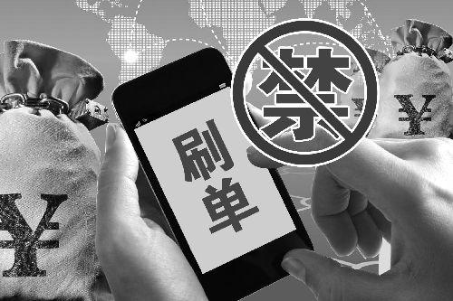 2021年拼多多每天刷2單有用嗎？正確的刷單技巧是什么？